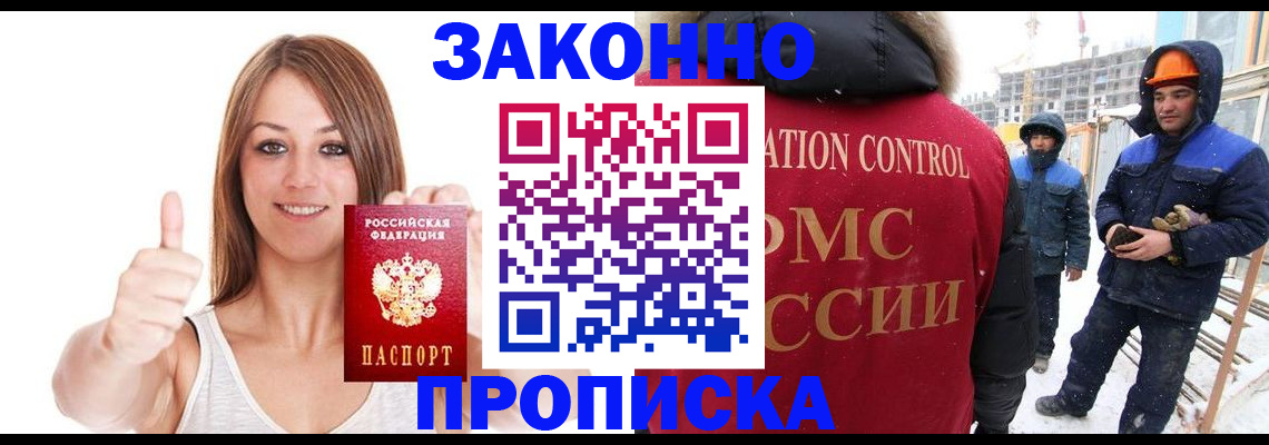 сопровождение оформления прописки в Верхнем Уфалее