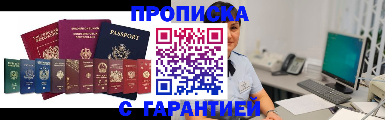 прописка ребенка в Верхнем Уфалее