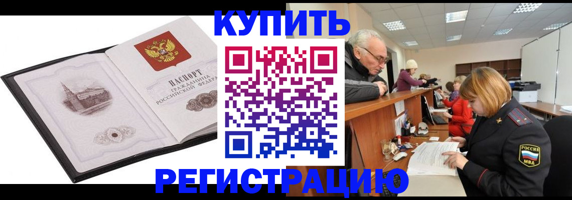 регистрация через МВД в Верхнем Уфалее