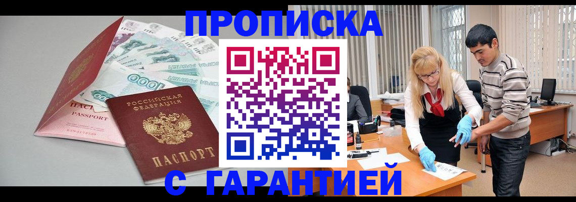 прописка для кредита в Верхнем Уфалее