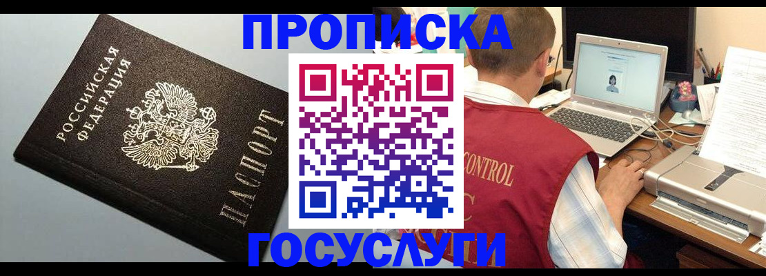 законное оформление прописки в Верхнем Уфалее