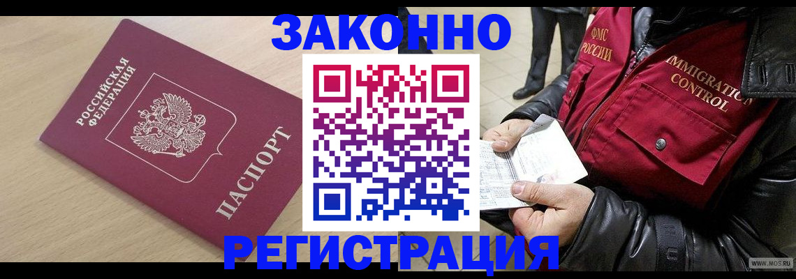 прописка ребенка в Верхнем Уфалее